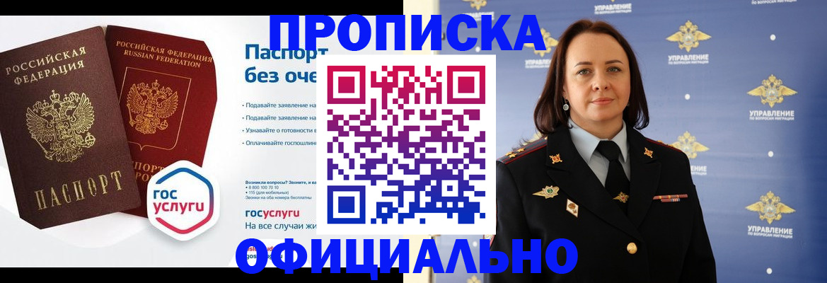 регистрация в Сосновом Бору