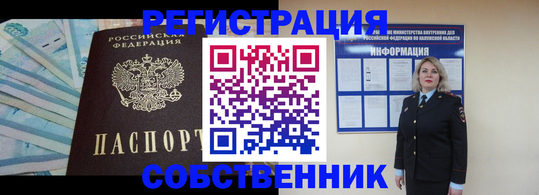 временная регистрация госуслуги в Сосновом Бору