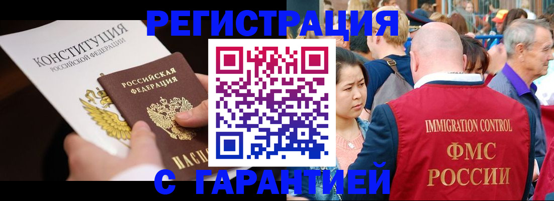 прописка от собственника в Сосновом Бору