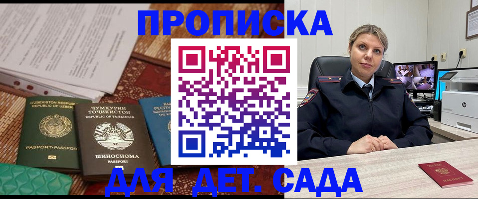временная регистрация собственник в Сосновом Бору